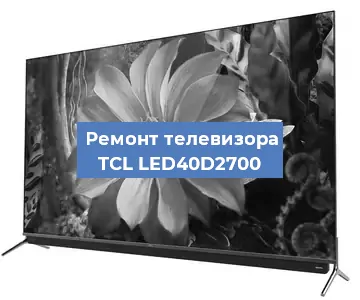 Замена шлейфа на телевизоре TCL LED40D2700 в Ижевске